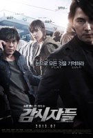 Cold Eyes (2013) Profile Photo