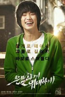 Secretly Greatly (2013) Profile Photo