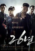 26 Years (2012) Profile Photo