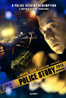 Police Story 2013 (2013) Profile Photo
