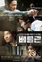 The Berlin File (2013) Profile Photo