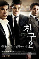 Friend 2 (2013) Profile Photo