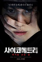 Psychometry (2013) Profile Photo