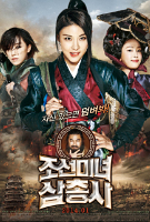 The Huntresses (2014) Profile Photo