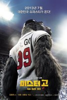 Mr. Go (2013) Profile Photo