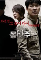 Montage (2013) Profile Photo