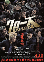 Crows Explode (2014) Profile Photo