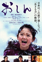 Oshin (2013) Profile Photo