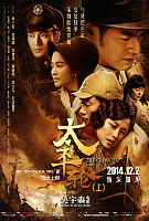 The Crossing (2014) Profile Photo