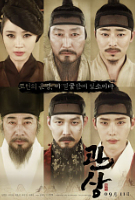 The Face Reader (2013) Profile Photo