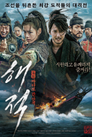 Pirates (2014) Profile Photo