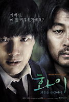 Hwayi (2013) Profile Photo
