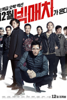 Big Match (2014) Profile Photo