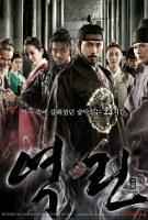 The King's Wrath (2014) Profile Photo
