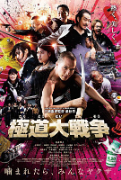 Yakuza Apocalypse: The Great War of the Underworld (2015) Profile Photo