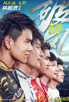 To the Fore (2015) Profile Photo