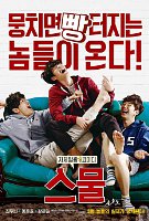 Twenty (2015) Profile Photo