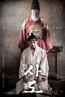 The Throne (2015) Profile Photo