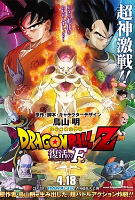 Dragon Ball Z: Resurrection 'F' (2015) Profile Photo