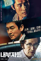 Inside Men (2015) Profile Photo