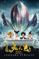 The Mermaid (2016) Profile Photo