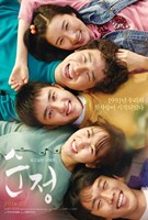 Pure Love (2016) Profile Photo