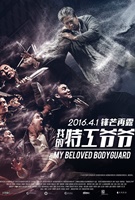 The Bodyguard (2016) Profile Photo