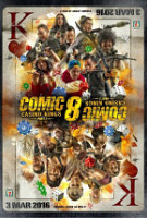 Comic 8: Casino Kings, Part 2 (2016) Profile Photo