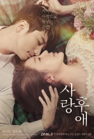 After Love (2018) Profile Photo
