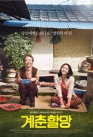 Grandmother Gyechoon (2016) Profile Photo