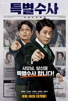 Proof of Innocence (2016) Profile Photo