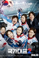 Take Off 2 (2016) Profile Photo