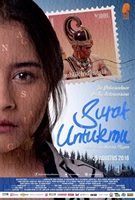 Surat Untukmu (2016) Profile Photo