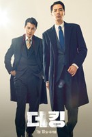 The King (2017) Profile Photo