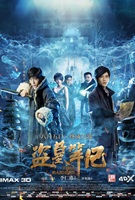 Time Raiders (2016) Profile Photo