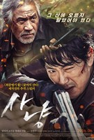 The Hunt (2016) Profile Photo