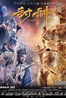 League of Gods (2016) Profile Photo