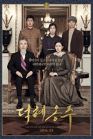 The Last Princess (2016) Profile Photo