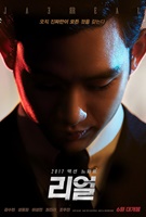 Real (2017) Profile Photo