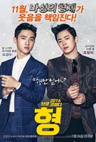Hyung (2016) Profile Photo
