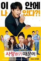 Because I Love You (2017) Profile Photo