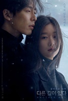 Another Way (2017) Profile Photo