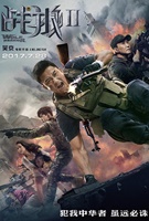 Wolf Warriors 2 (2017) Profile Photo