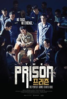 The Prison (2017) Profile Photo