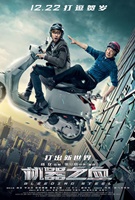 Bleeding Steel (2017) Profile Photo