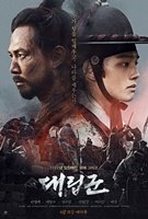 The Proxy Soldiers (2017) Profile Photo