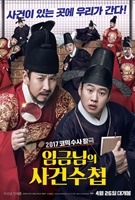 The King's Case Files (2017) Profile Photo