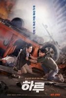 A Day (2017) Profile Photo