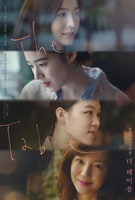 The Table (2017) Profile Photo
