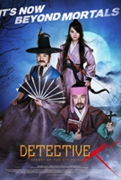 Detective K: Secret of the Living Dead (2018) Profile Photo